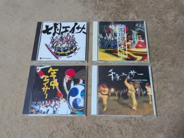 오키나와 에이사 CD 4장 세트