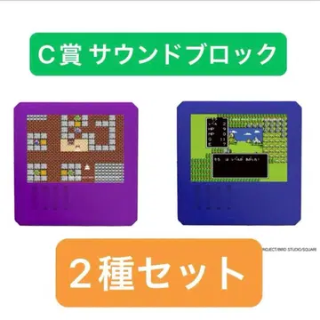 드래곤 퀘스트 C상 2종 세트