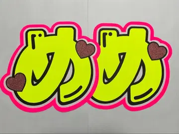 메구로 렌 부채 문구