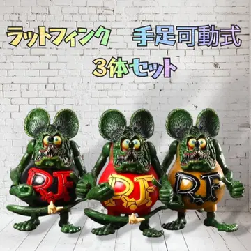 미개봉 새상품 래트 핀크 피규어 팔다리 가동식 3체 세트