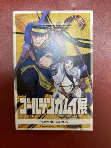 골든 카무이 골든 카무이전 금카무 카드놀이