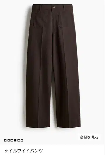 H&M 트윌 와이드 팬츠 브라운