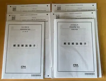 CPA 2026년 단답 직전 답안 연습 제1~4회