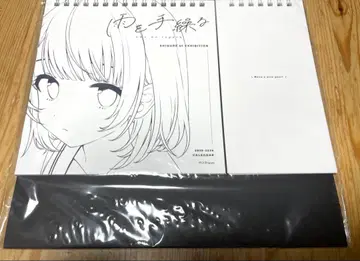 시구레 우이 비를 끌어당기는 달력