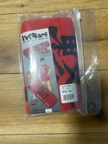 하이큐 네코마 고교 응원 타월 페이스 타월 스포츠 타월