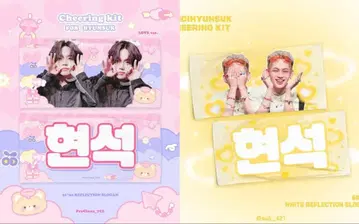 TREASURE 현석 슬로건