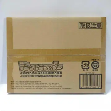 디지털몬스터 ART BOOK Ver. PENDULUM 디지몬