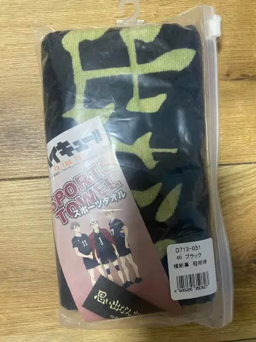 [미개봉 새상품] 하이큐 이나리자키 추억 따윈 필요 없어 스포츠 타월