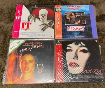 레이저 디스크 잇 미저리 이노센트 브래드 캣 피플