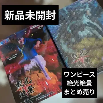 미개봉 새상품 전광절경 몽키 D 가프 & 쿠잔 피규어 2체 묶음 판매