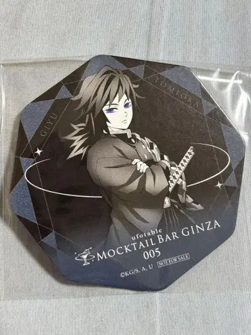 귀멸의 칼날 모크텔 바 모크텔 토미오카 기유 코스터