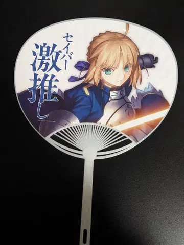 부채 세이버 에미야 키리츠구 성해사