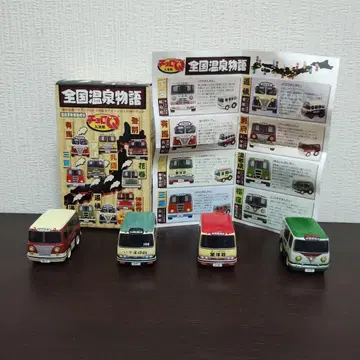 전국 온천 이야기 초로 Q 미니카 세트 4대 미사용 새상품