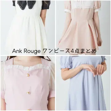 Ank Rouge 원피스 묶음 판매