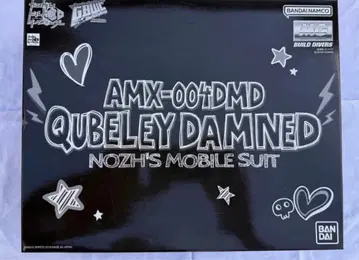 MG 큐베레이 담드 새상품