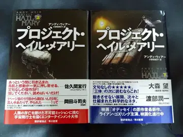 프로젝트 헤일메리 상하권 세트 오비 포함