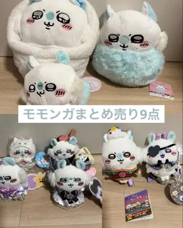 모몽가 봉제 인형 묶음 판매 9점