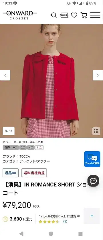 완판 색상 TOCCA IN ROMANCE SHORT 쇼트 자켓 M