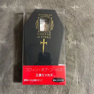 미하라 미츠카즈 [ 코핀 오브 풀즈 ] 한정판 3000부