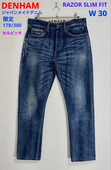 DENHAM 재팬 메이드 데님 한정판 RAZOR SLIM FIT 셀비지