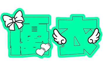 FRUITSZIPPER 사쿠라이 유이 부채 글자 패널