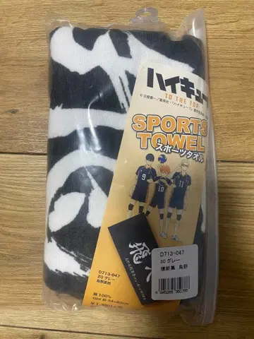 [미개봉 새상품] 하이큐 스포츠 타월 현수막 카라스노 고교