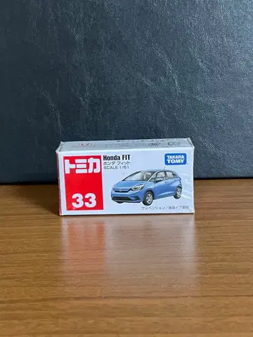 토미카 No.33 혼다 핏 단종 미개봉 새상품