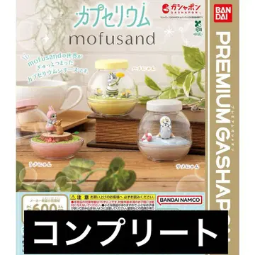 캡슐리움 mofusand