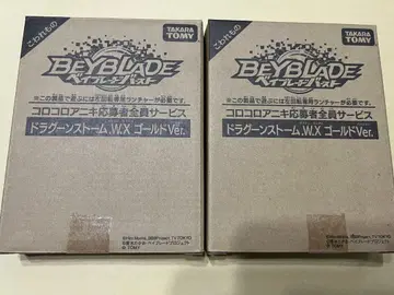 2개 세트 베이블레이드 버스트 미개봉 새상품 드라군 스톰 골드 ver