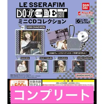 LE SSERAFIM 'DIFFERENT' 미니 CD 컬렉션