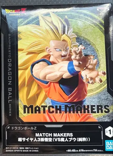 드래곤볼 MATCH MAKERS 손오공 슈퍼 사이어인 3