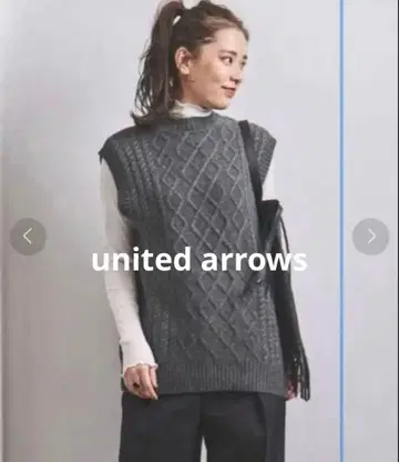 UNITED ARROWS 울 캐시미어 케이블 니트 베스트