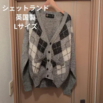셰틀랜드 아가일 가디건 영국제 L 사이즈