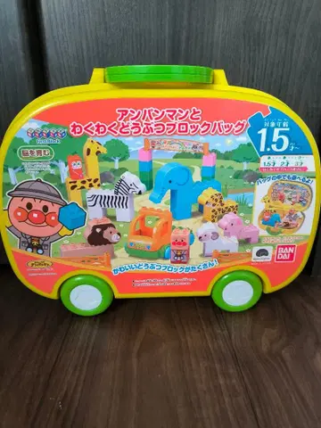 호빵맨과 두근두근 동물 블록 백