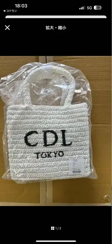 CDL TOKYO 뜨개질 토트백 화이트