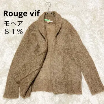 [길~고 긴 털] 모헤어 롱 가디건 오버 사이즈 숄카라 모헤어