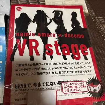 나미에 아무로 x 도코모 VR 스테이지 부속품 포함
