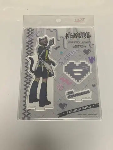 도원암귀 코우고자키 진 저지 메이드 아크릴 스탠드