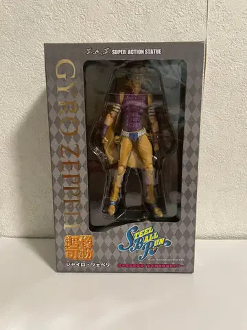 초상가동 스틸 볼 런 7부 자이로 체펠리