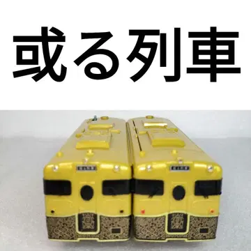 프라레일 JR 규슈 또는 열차 68