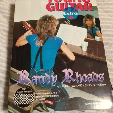 영 기타 [엑스트라] 00 랜디 로즈 주법 CD 포함