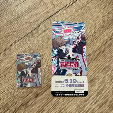 ChroNoiR 무도관 메모리얼 티켓