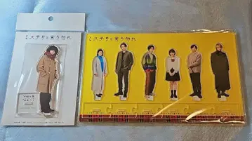 미스터리라고 말하지 마 아크릴 스탠드