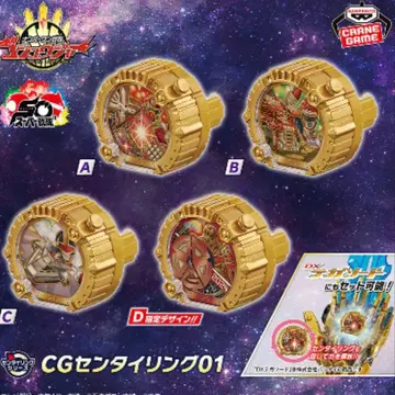 CG 센타이 반지 01 4개 컴프 세트