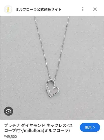 밀플로라 플라티나 다이아몬드 목걸이 하트형