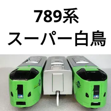 프라레일 JR 홋카이도 789계 슈퍼 백조 68