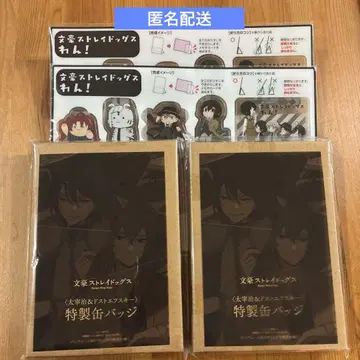 영 에이스 12월호 부록 문호 스트레이독스 캔뱃지 메모 클립