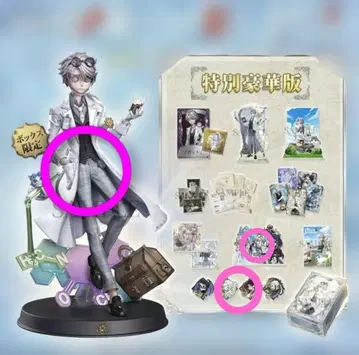 [ 제5인격 ] 5주년 오프라인 팩 특별 럭셔리판 갓 납관사