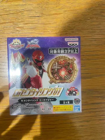 CG 센타이 링 01 고카이저