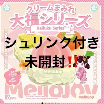 mellojoy 대복 슈링크 부착 미개봉 메로조이